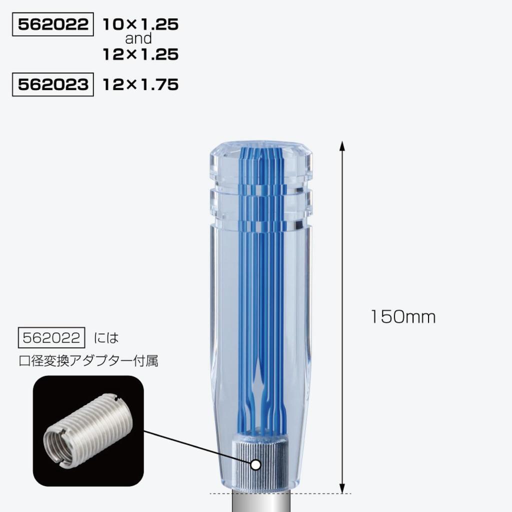 Jet Inoue Slit Line Shift 12 x 562022 Knob, 150L, 1.25mm, Blue,