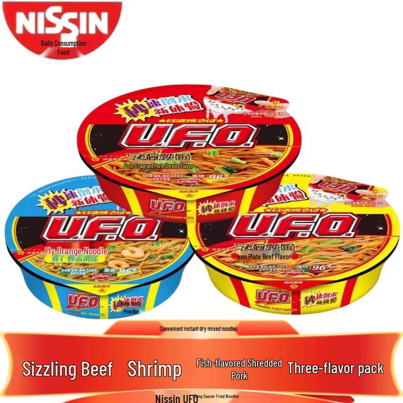 NISSIN UFO Instant Fried Noodles
