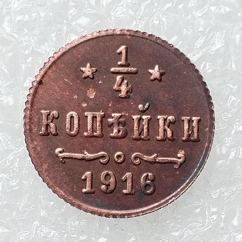 Russian Imperial Copper Coin Featuring Monogram and Crown Design with Decorative Laurel and Oak Branches Historical Collectible
