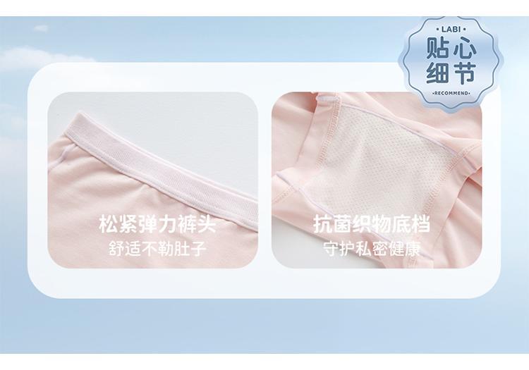 Modal Girls' Underwear (3-piece set with four corners)