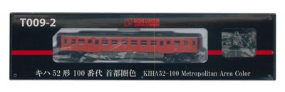 Rokuhan Z Gauge Kiha 52 Series 100s Metropolitan Area Color T009-2
