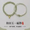 Fu Pai Hetian Jade Bracelet for Women, New Light Luxury Niche Exquisite Pearl Bracelet, Chinese Style Jewelry