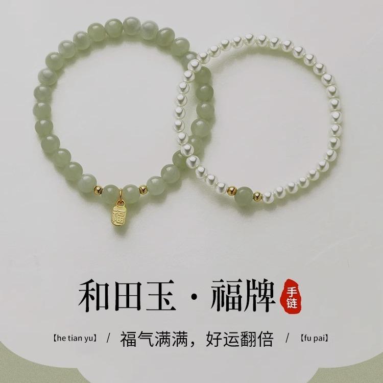 Fu Pai Hetian Jade Bracelet for Women, New Light Luxury Niche Exquisite Pearl Bracelet, Chinese Style Jewelry