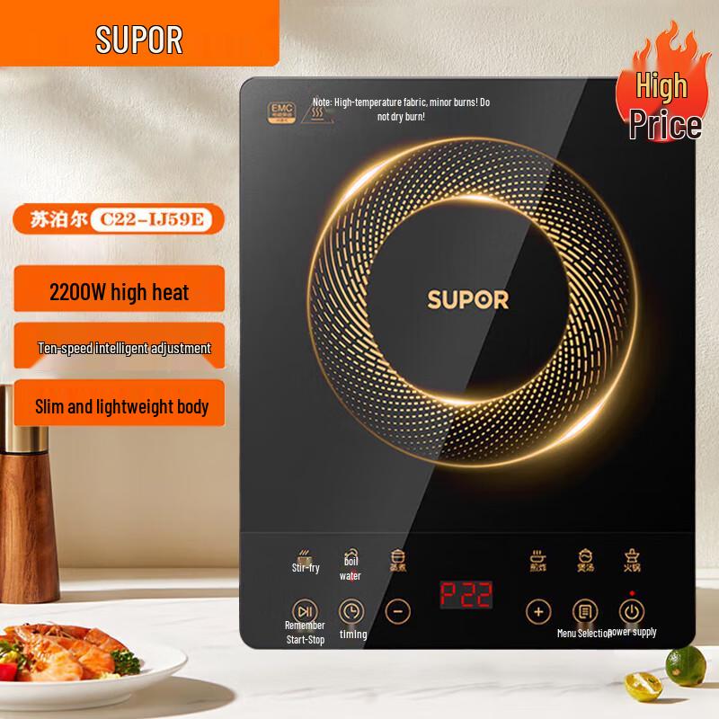 SUPOR 2200W Ultra-Thin Induction Cooker CN plug (adapter included)