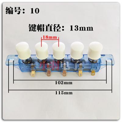 Electric Fan Key Switch Gear Switch Desk Fan Floor Fan Piano Key Switch 4 Key 5 Key 250V 1A KQ-4/5 JZ-4 T85