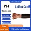 Leifan YH70 Pure Copper Core Welding Cable