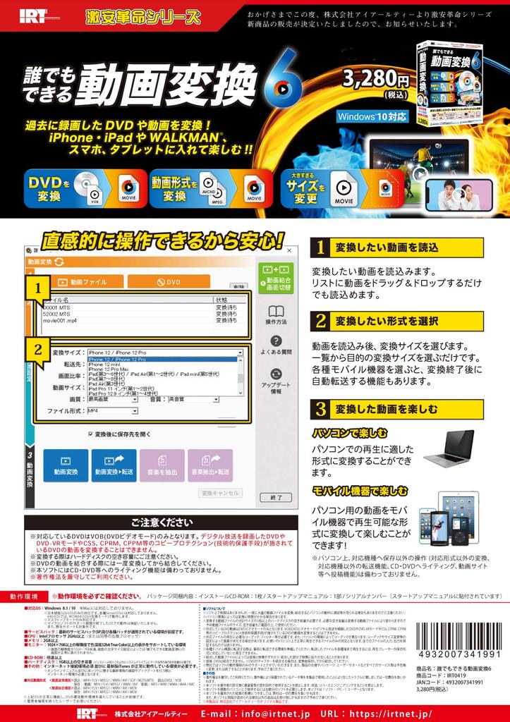 Video Conversion for Everyone6