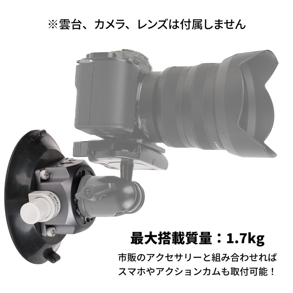 SLIK Accessory Suction Base Suction Maximum Load Weight Pan Head for Action Cams and 120mm Product Number 246610 Tripod/Monopod SVM-120, Type, 1.7kg,