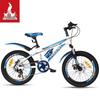 PHOENIX 20-inch 7-Speed Badao Mountain Bike