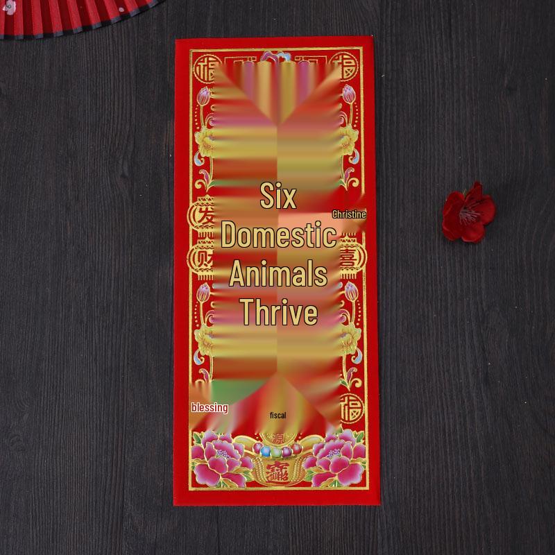 2026 Spring Festival Supplies: Gold Letter Couplets & Red Packets Set with Wall & Door Stickers
