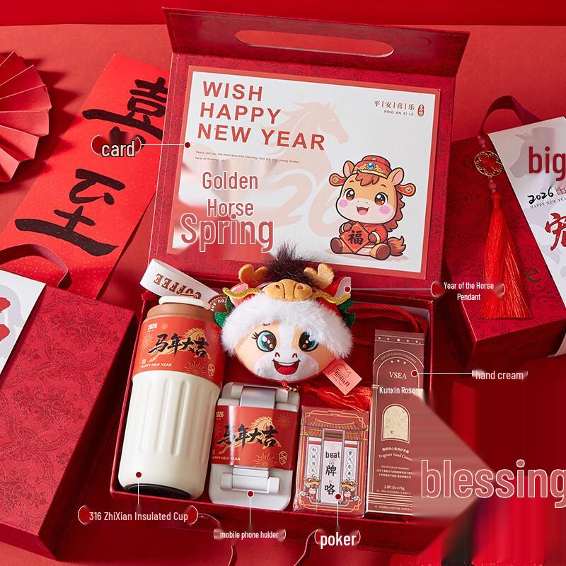 AQ Year of the Horse Chinese New Year Gift Set