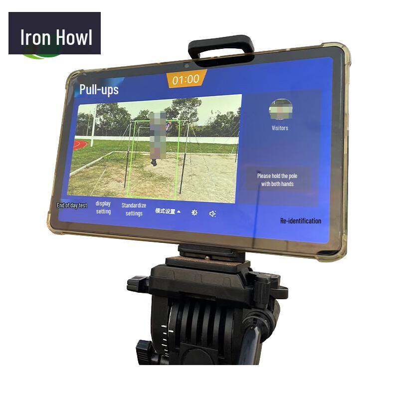 TieXiao AI Smart Physical Fitness Test System