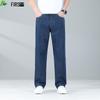 FIRS Men's Tencel Blend Straight Loose Jeans