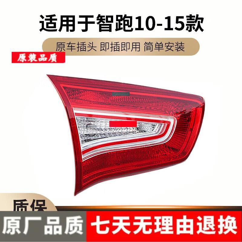 Kia Sportage Tail Light Assembly Cover 09-14 Models