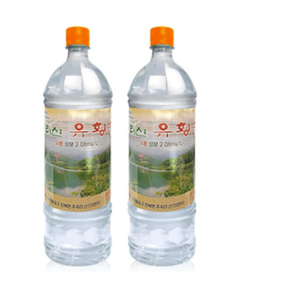 Sulfur Water, 2