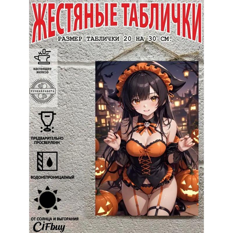 Halloween Retro Metal Wall Sign 20x30cm Living Room Decoration Tin Painting