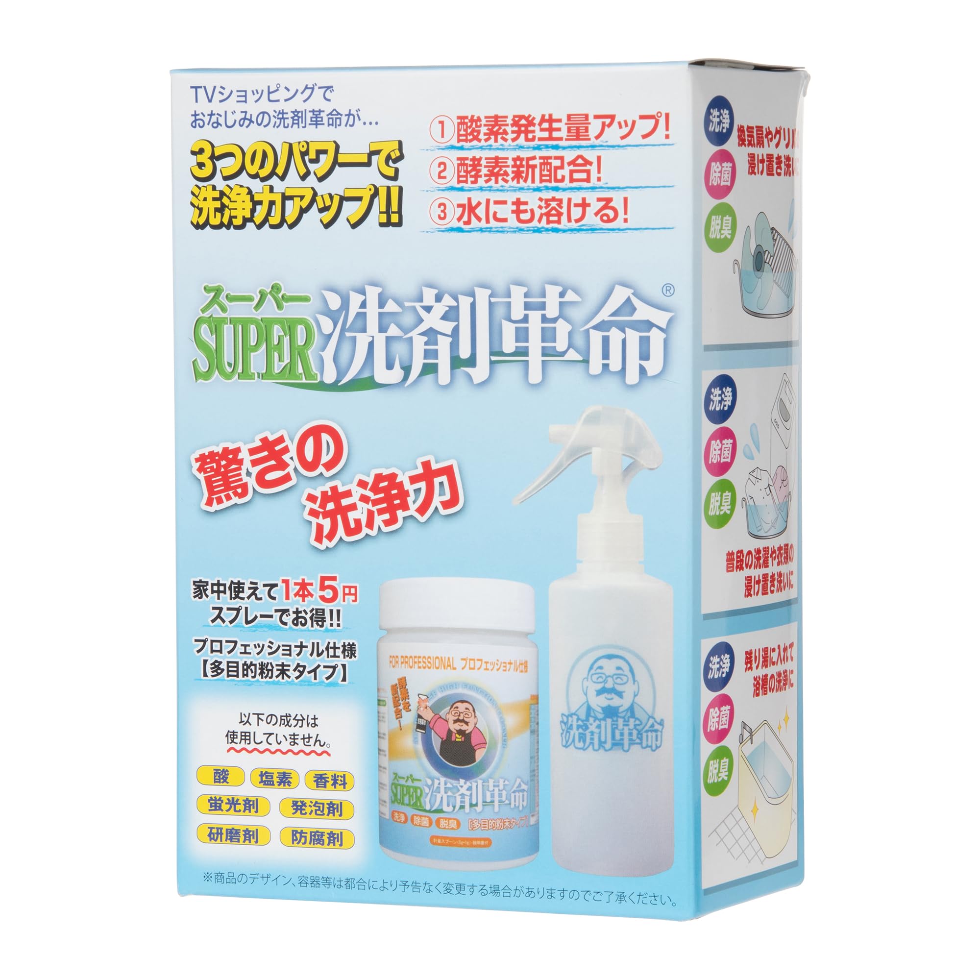 

SUPER Detergent Revolution 300g Set
