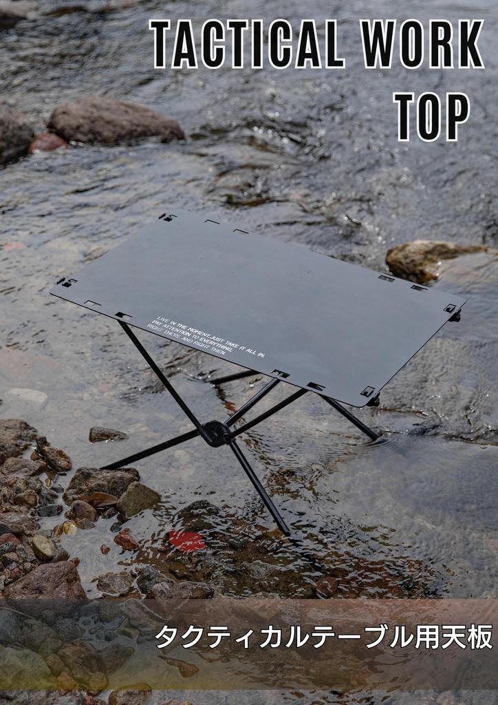 CAMPING MOON Taktische Tischplatte, Plattentisch, eine Arbeitsplatte, Black Gear T-510-TB