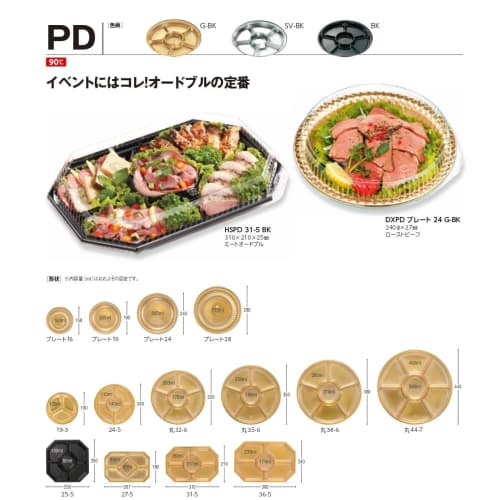 Chuo Kagaku HSPD 36-5 Black Disposable Containers, Made In Japan, 20 Count, Size: Approx. 36 X 24 X 2.5 Cm