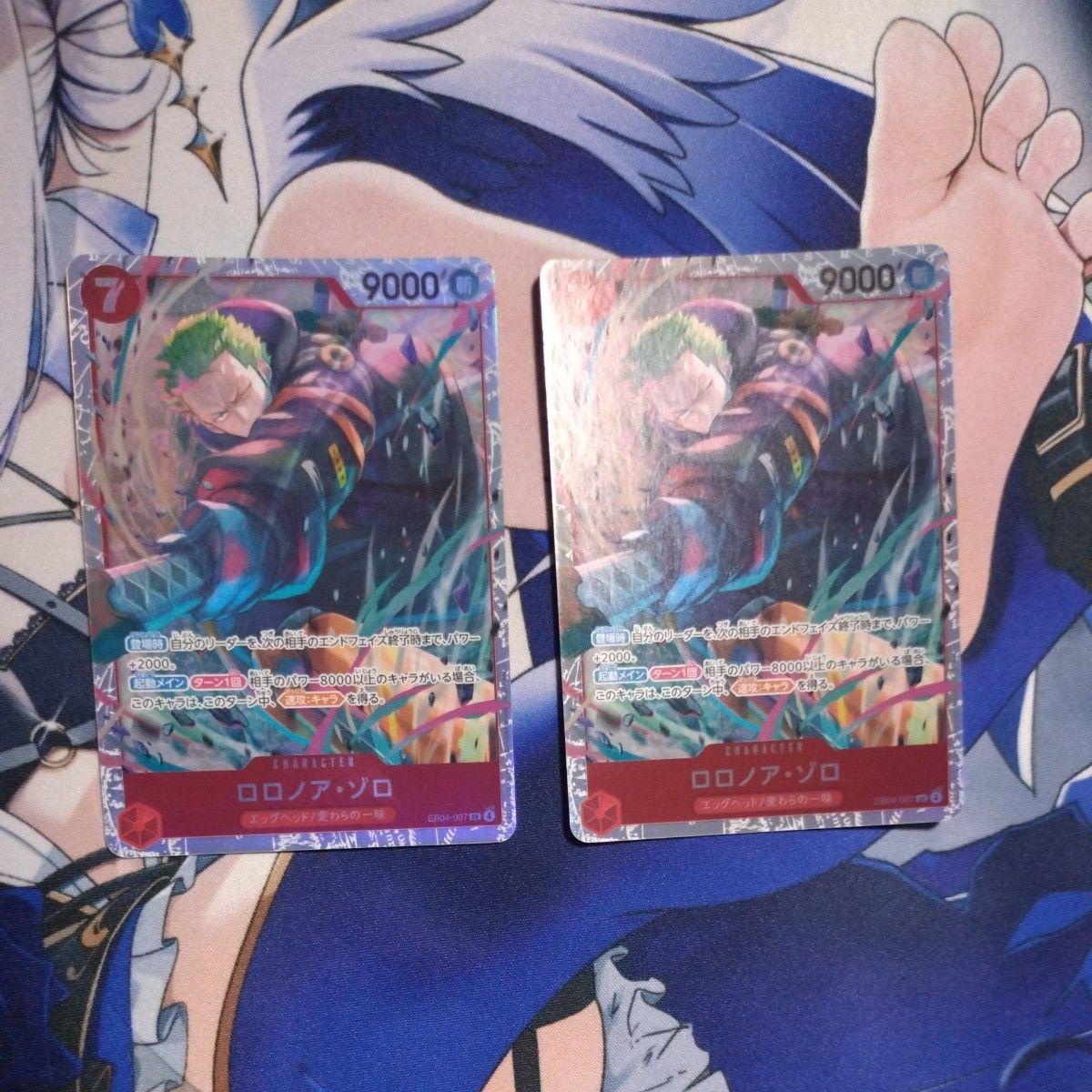 Used One Piece Card Roronoa Zoro SR EB04-007 Set of 2