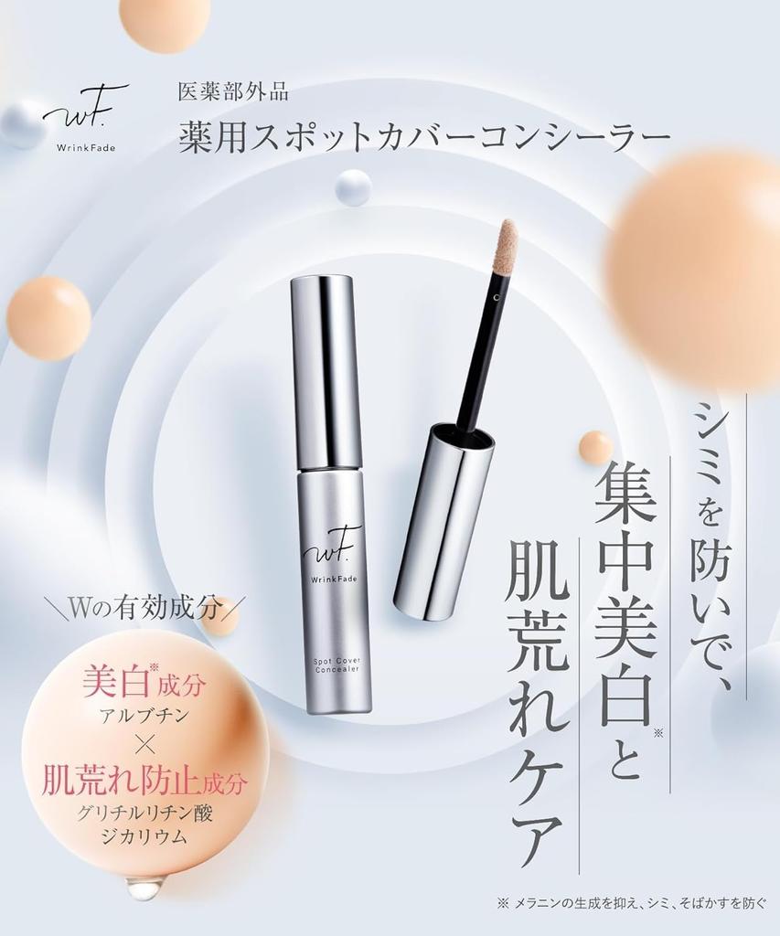 Wrinkfade Medicated Spot Cover Feuchtigkeitspflege mit Schönheit für dunkle Flecken und Muttermale Verhindert das Absetzen von Make-up Concealer, 6g, Inhaltsstoffe,