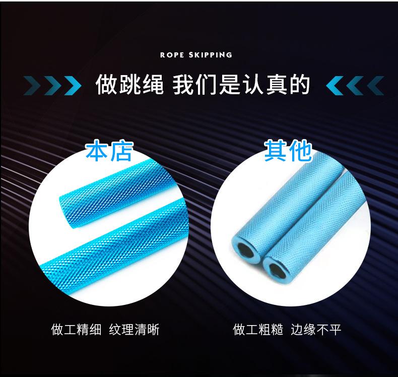 Middle School Student Training Aluminum Alloy Jumping Rope Adult Fitness Sports Equipment Universal Bearing Steel Wire Jump Rope