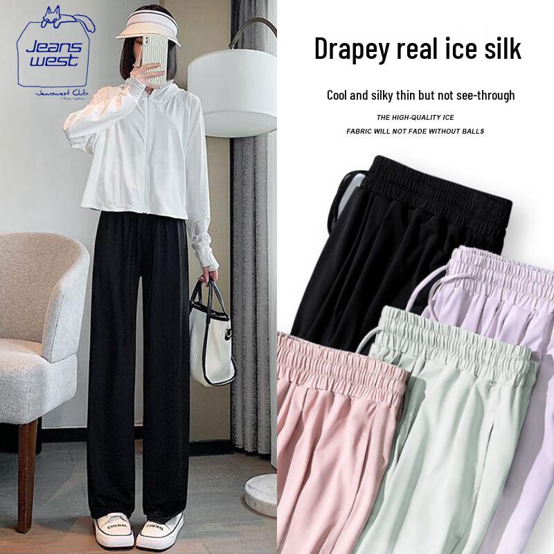 

JEANSWEST Женские повседневные брюки широкого кроя из ледяного шелка M