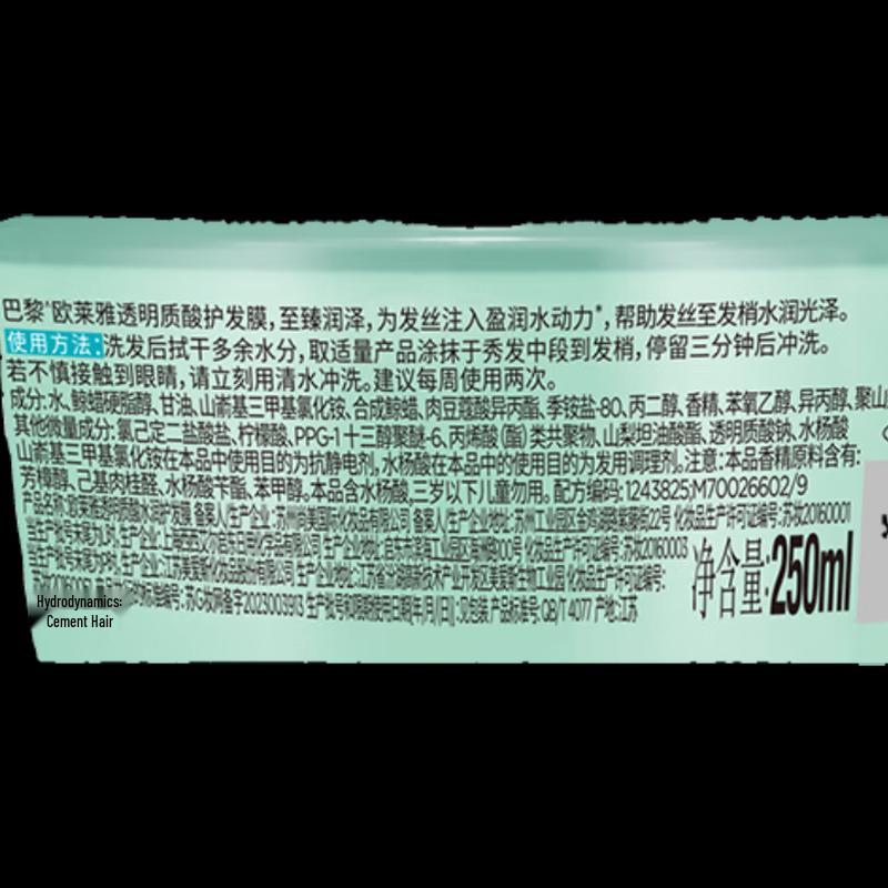 L'Oréal Hyaluronic Acid Hydrating Hair Mask