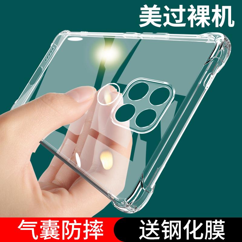 Applicable To Huawei Mate11 Mobile Phone Case mete11Pro New Mt11x Anti-drop Protective Case Mata Mate 11po