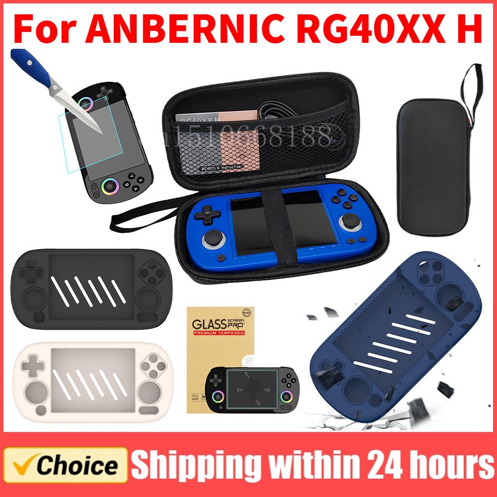 Silicone Protector Shell Sleeve Shockproof Soft Skin Cover Case Anti-Scratch with Lanyard for ANBERNIC RG40XX H Game Accessories