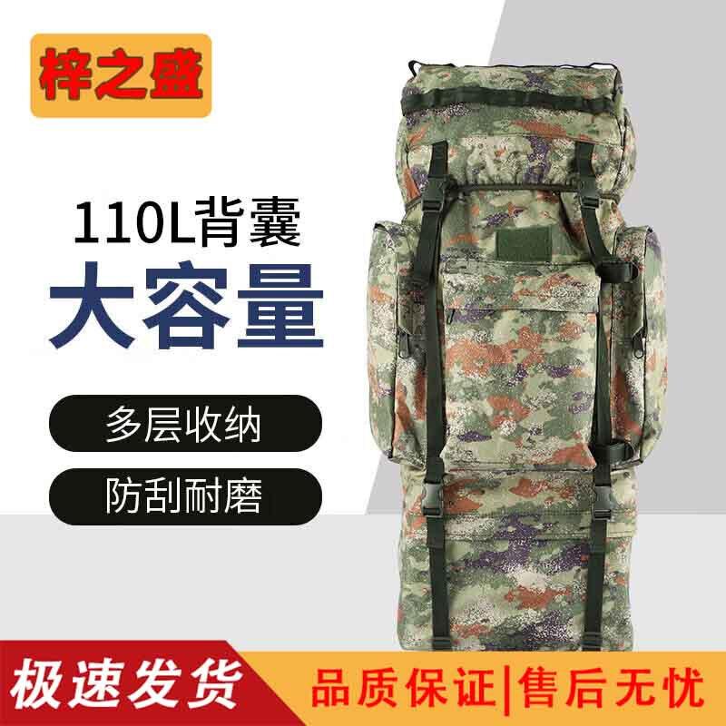 Zi Zhi Sheng 110L Tactical Mountaineering Backpack