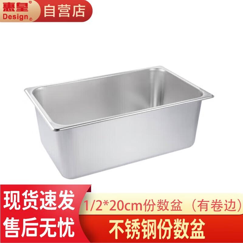 Huihuang Stainless Steel Rectangular GN Pan