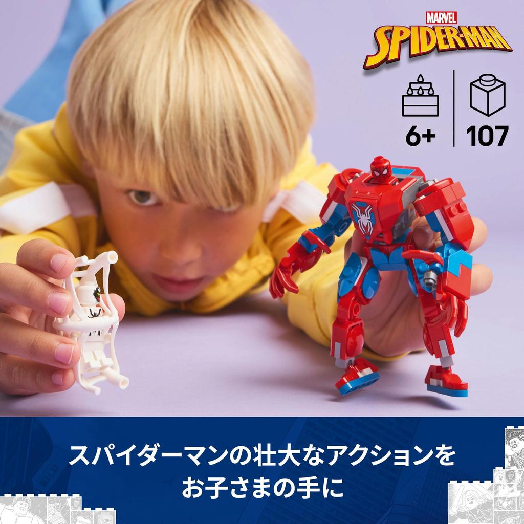 LEGO Marvel Spider-Man Mech vs. Anti-Venom Toys Birthday Gifts Blocks Educational Boys Girls Kids Ages 6 7 8 9 Marvel Goods Figures 76308