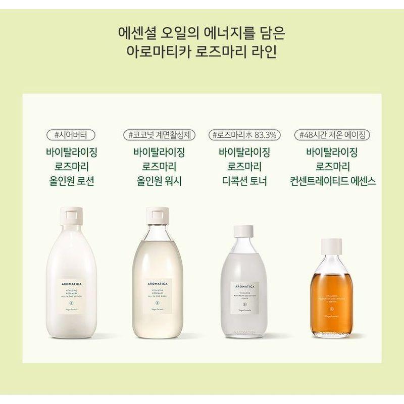 AROMATICA - Vitalizing Rosemary All-In-One Lotion