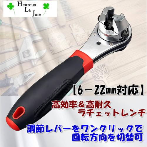 Continuous Rotation Bolt/Nut Opening/Closing Ratchet Wrench, Adjustable from 6mm to 22mm, Swivel Head, Socket, Gear Spanner, Non-Penetrating, Small Sc