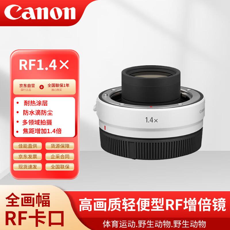 

Об єктиви та телеконвертери для байонету Canon RF