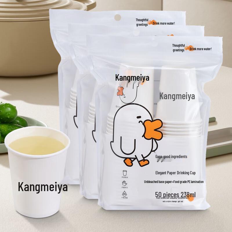 KANGMEIYA Disposable Paper Drinking Cups