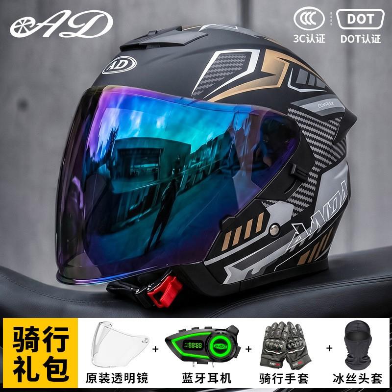 Bluetooth Gift Pack 3C Certified Half Helmet Electric Motorcycle Men Women All Season Safety