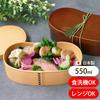 Bento Box Magewappa Microwave Compatible 550ml Made Japan Hangou Type One Tier Stylish Dishwasher Safe Antibacterial Treatment Lunch Adult Male Female