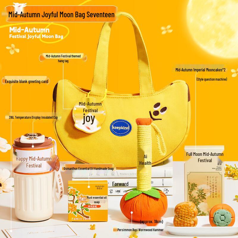 Huazao Baijia A1 Mid-Autumn Festival Gift Set ZQ17