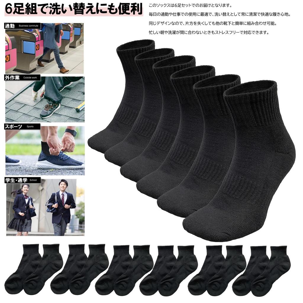 PUICK Thick Pile Sizes and White and Short for and Students 6-Pair Socks, 23-25cm, 25-27cm, 27-29cm, Mid-Length, Black, Length, School, Business,