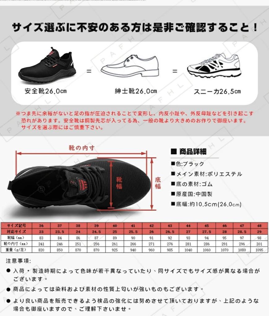 PAFHL Safety Work and Steel Toe Toe Size Shoes, Shoes, Men's Women's, Cap, Protection, Lightweight, Breathable, Unisex, Black, 26.5cm