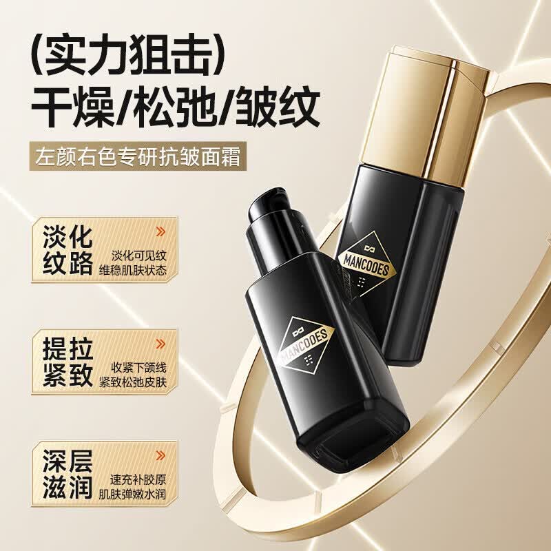 Zuo Yan You Se Men s Anti-Wrinkle Moisturizing Face Cream