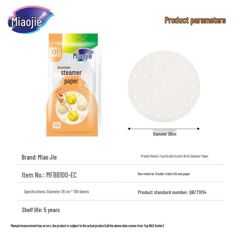 Miaojie Disposable Steamer Paper Liners