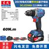 Dongcheng DCJZ2060iAM 20V Ασύρματο Δραπανοκατσάβιδο Κρουστικό Χωρίς Ψήκτρες Βύσμα CN (περιλαμβάνεται αντάπτορας)