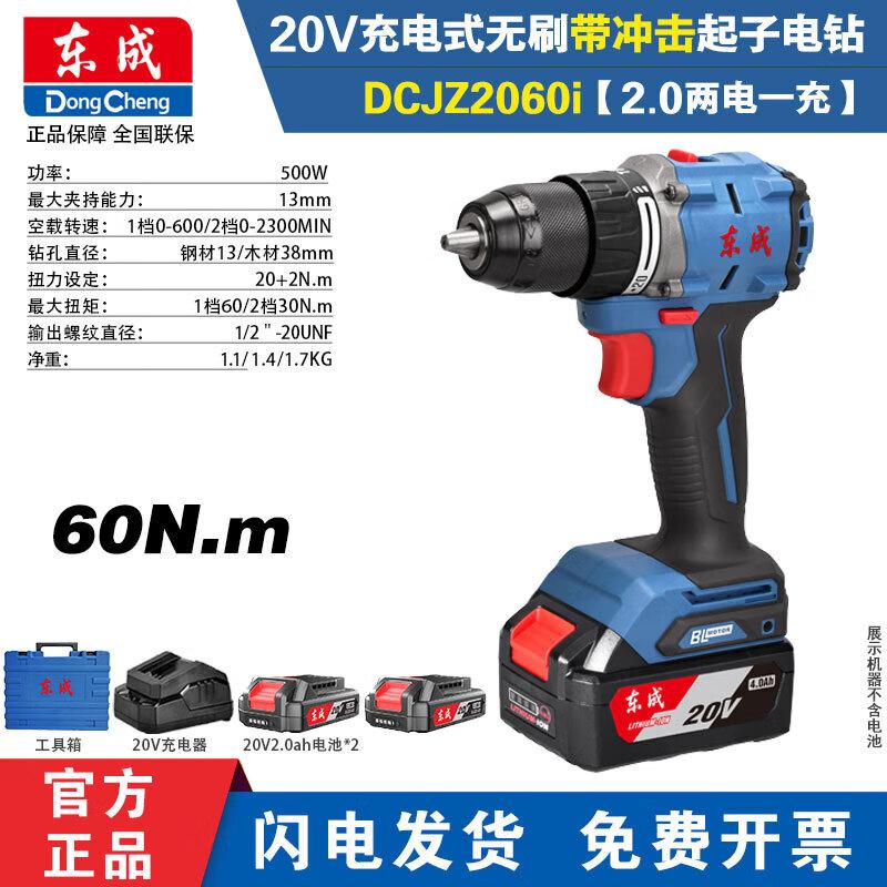 Dongcheng DCJZ2060iAM 20V Akku-Bohrschrauber mit Schlagwerk, bürstenlos, CN-Stecker (Adapter enthalten)