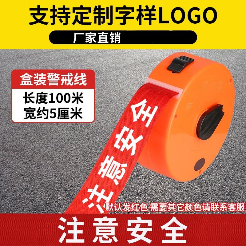 100m Retractable Safety Warning Barrier Tape