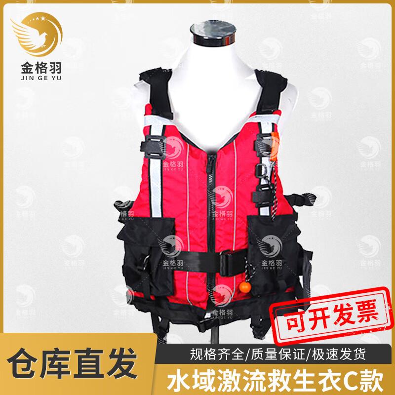 Jinge Yu Rescue Buoyancy Life Vest 150N/190N