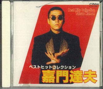 

CD TATUO KAMON - Best Collection CTH1002 VICTOR Japan Japanese Pop/Rock Used