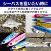 HAMILO Metal Jig Luminous Jigging Lure Seabass Fishing 5 Color